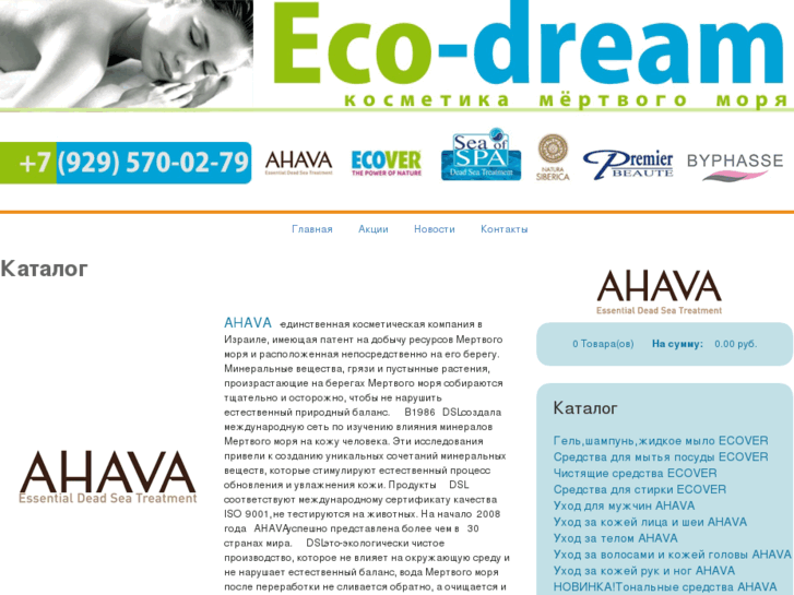 www.eco-dream.net