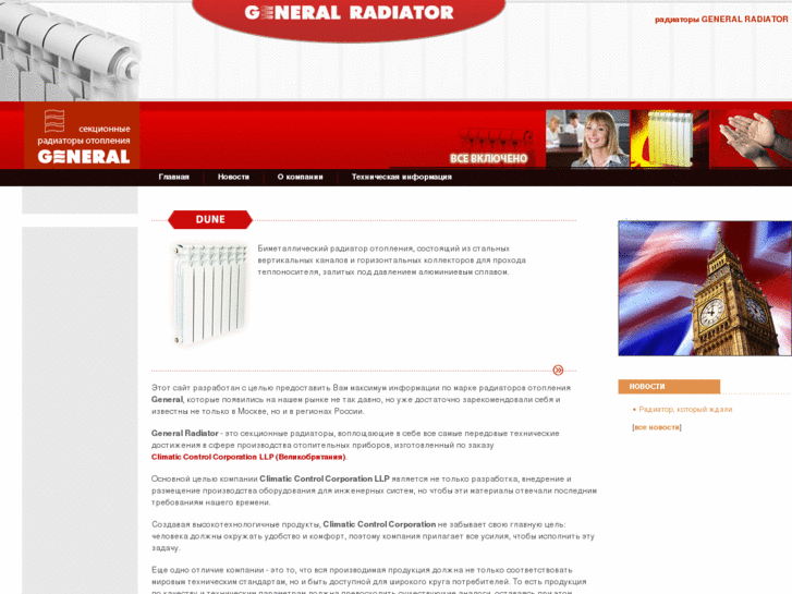 www.general-radiator.com