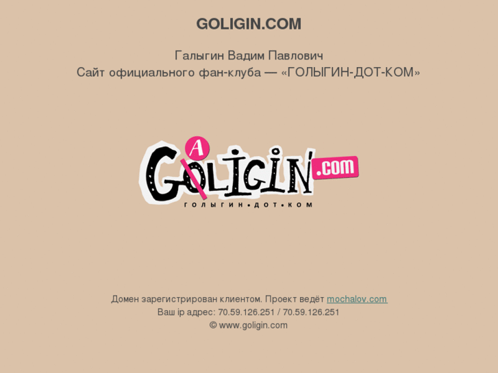 www.goligin.com