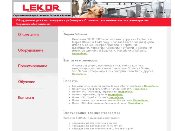 www.lekor.biz