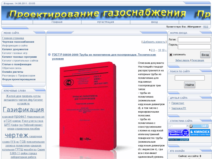 www.proekt-gaz.ru