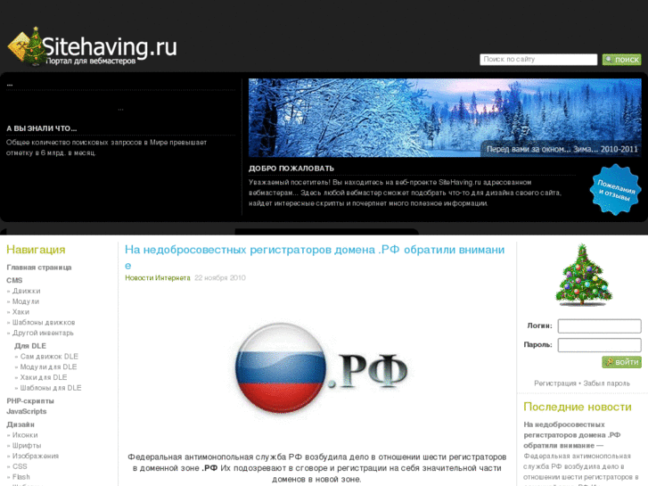 www.sitehaving.ru