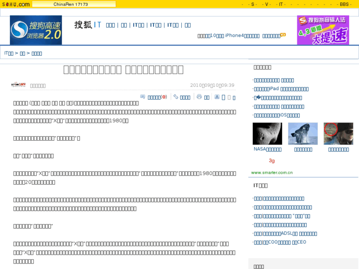www.sohu-it.com