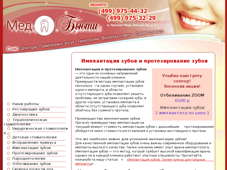 www.stomat-klinika.ru