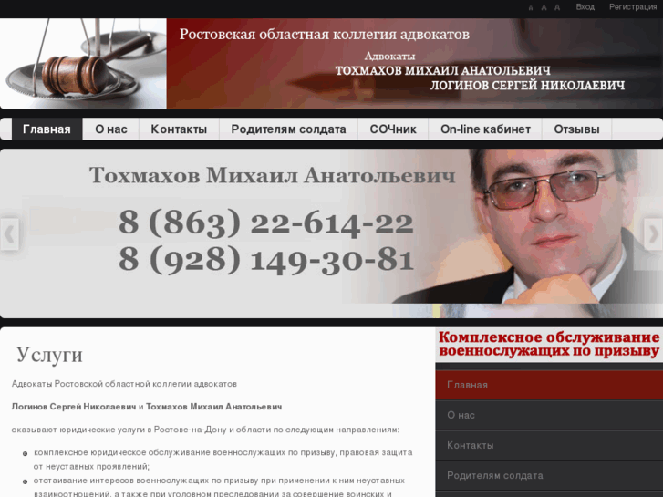 www.advokatrostov.net