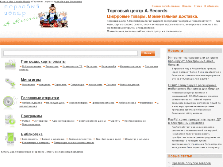 www.angular-records.com
