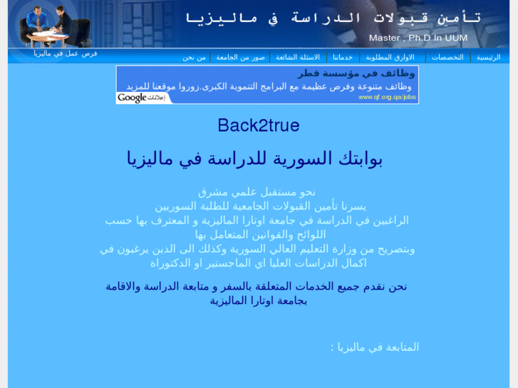 www.back2true.net