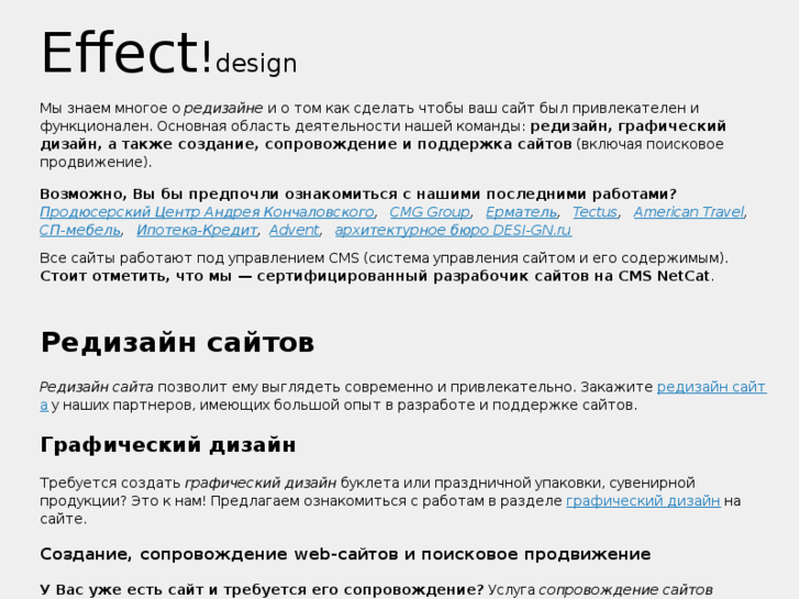 www.effectdesign.ru