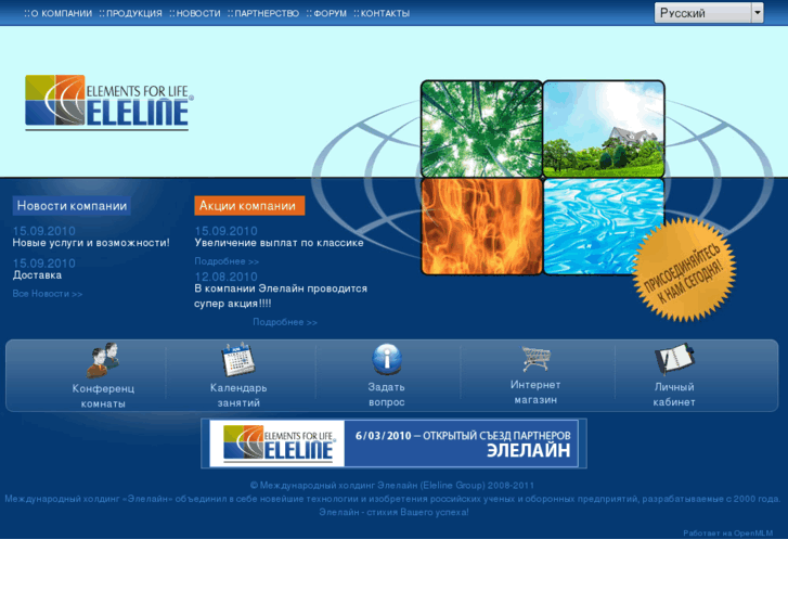 www.eleline.biz