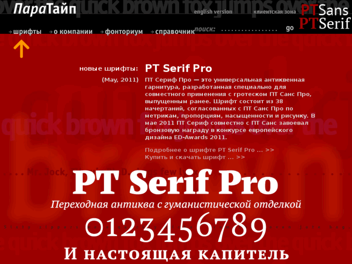 www.fonts.ru