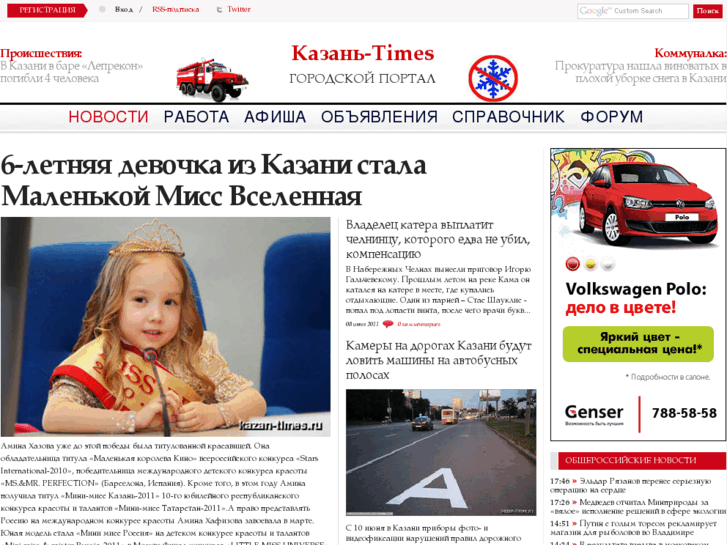 www.kazan-times.ru