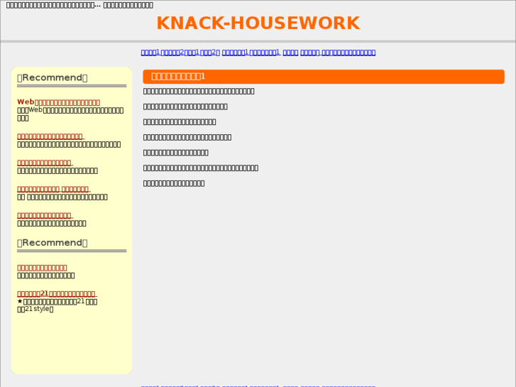 www.knack-housework.net