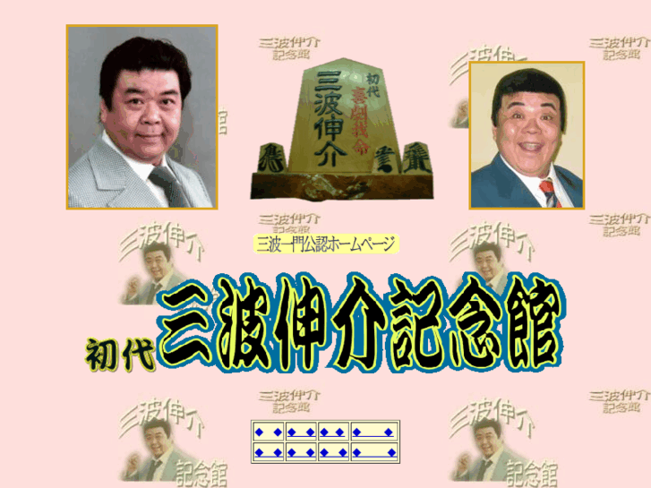 www.minamishinsuke.com