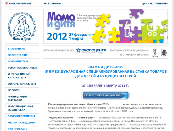 www.mother-baby-expo.ru