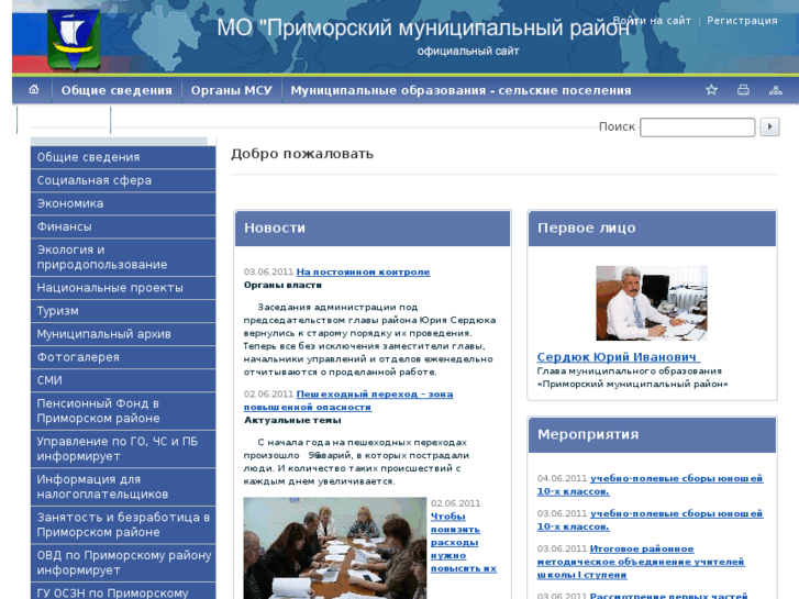 www.primadm.ru