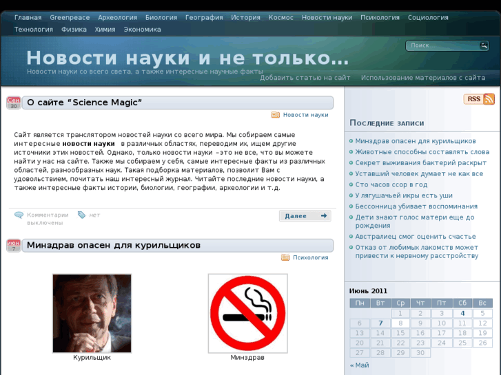 www.sciencemagic.ru