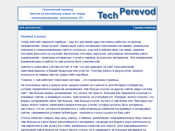 www.tech-perevod.com