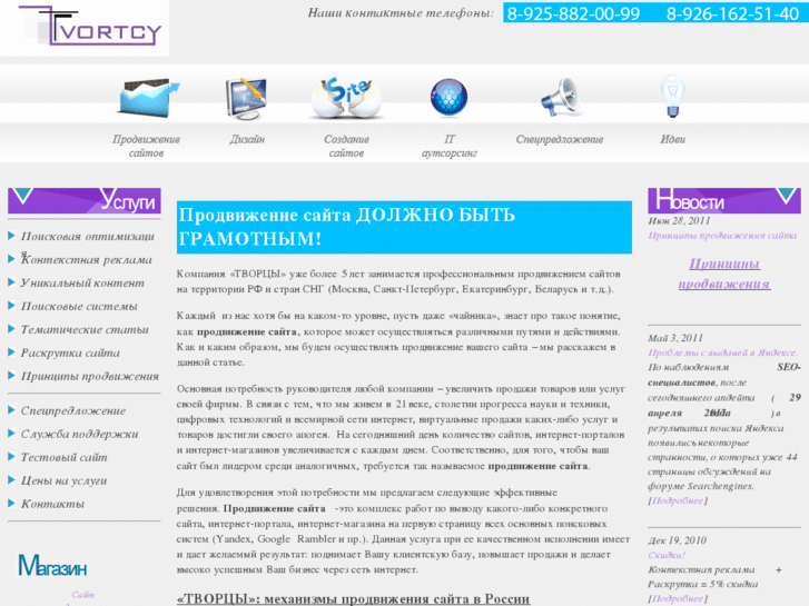 www.tvortcy.ru