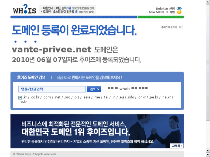 www.vante-privee.net