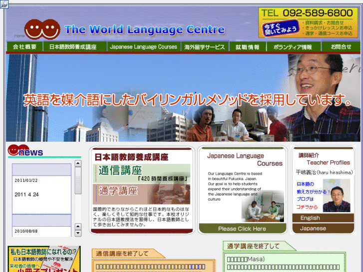 www.world-lang.net