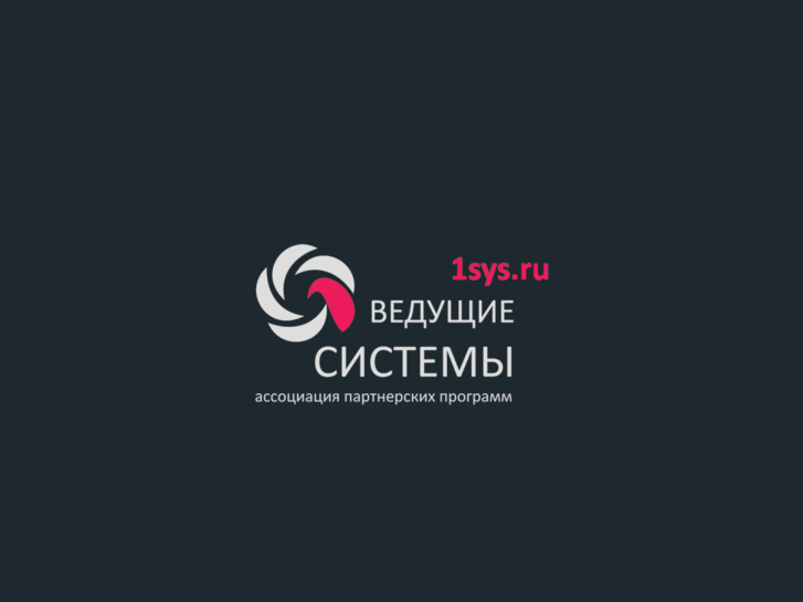 www.1sys.ru