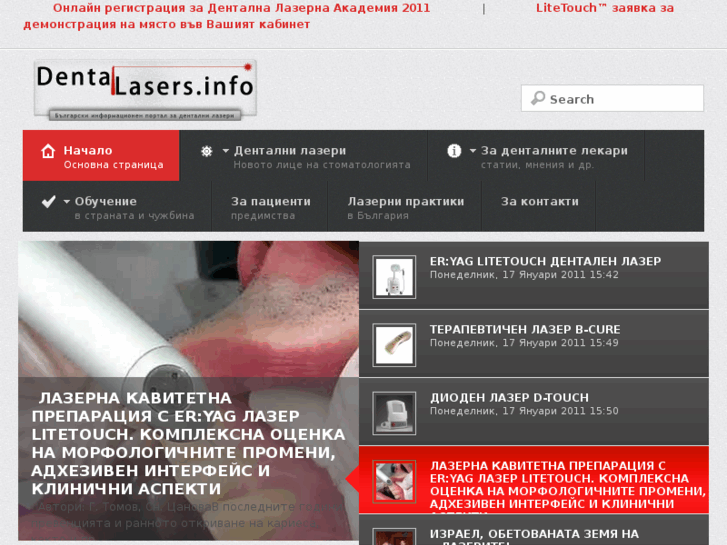 www.dentallasers.info