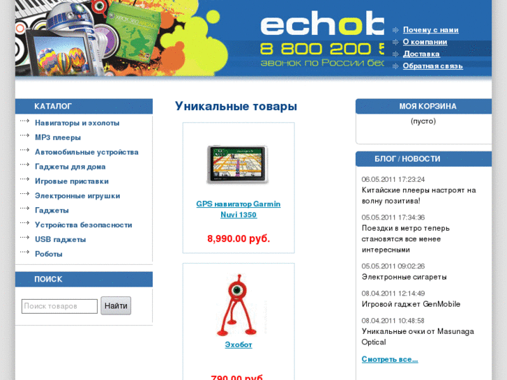 www.echobot.ru
