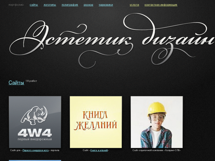 www.estetic-design.ru