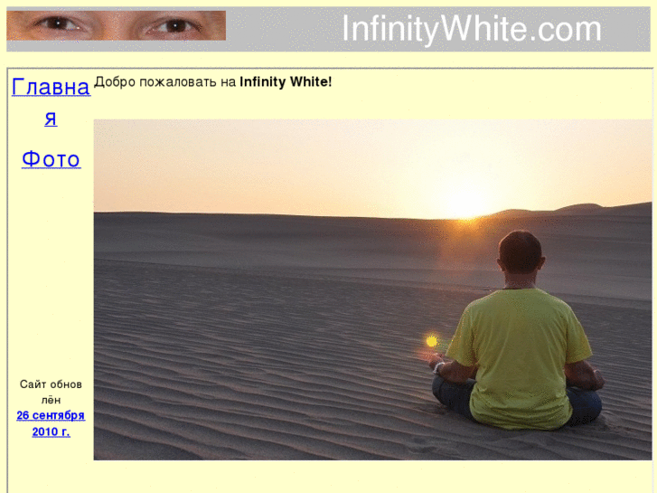 www.infinitywhite.com