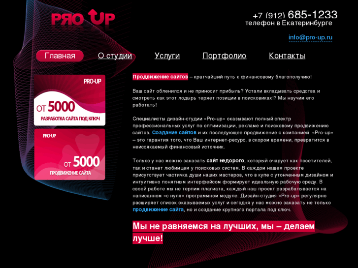 www.pro-up.ru