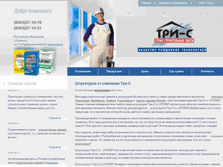 www.tri-c.ru