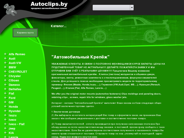 www.autoclips.by