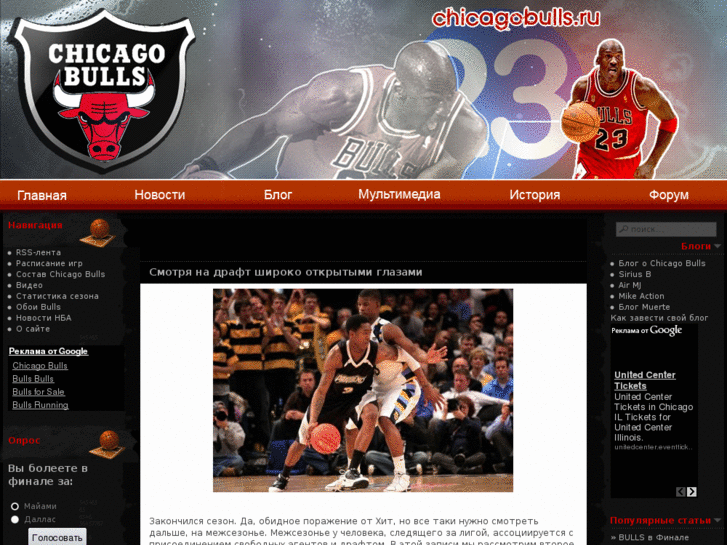 www.chicagobulls.ru