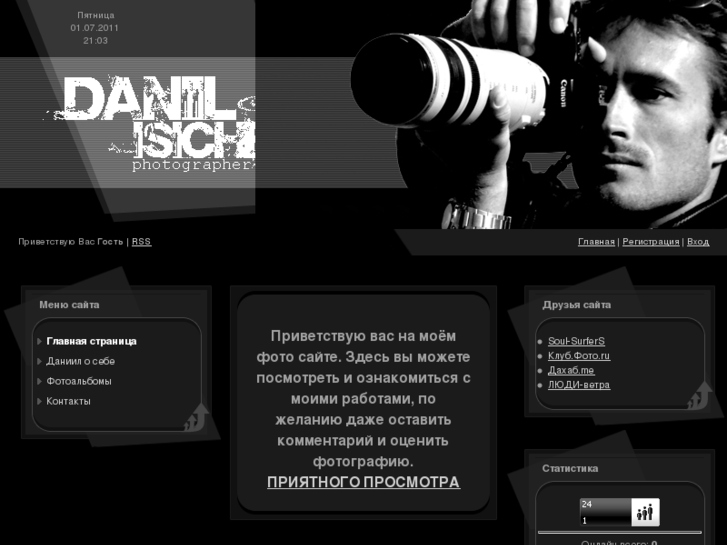 www.daniilphoto.com