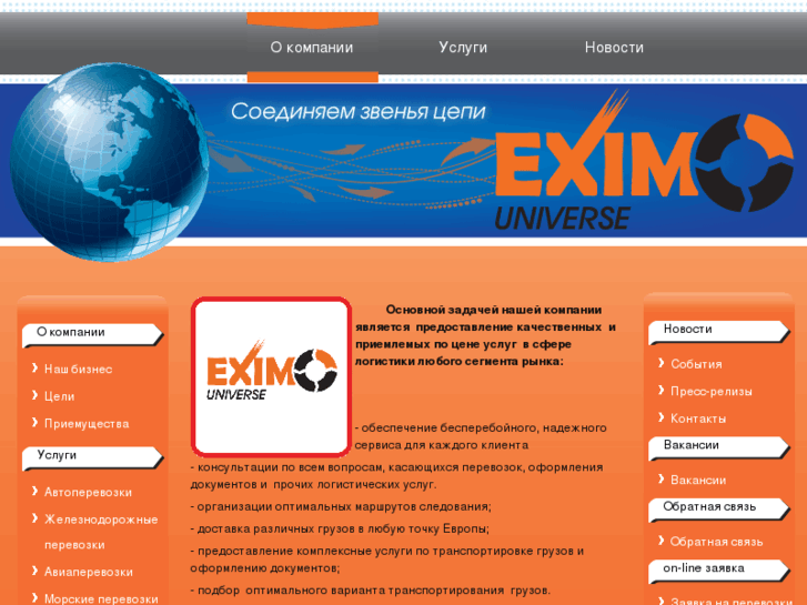 www.exim-u.com