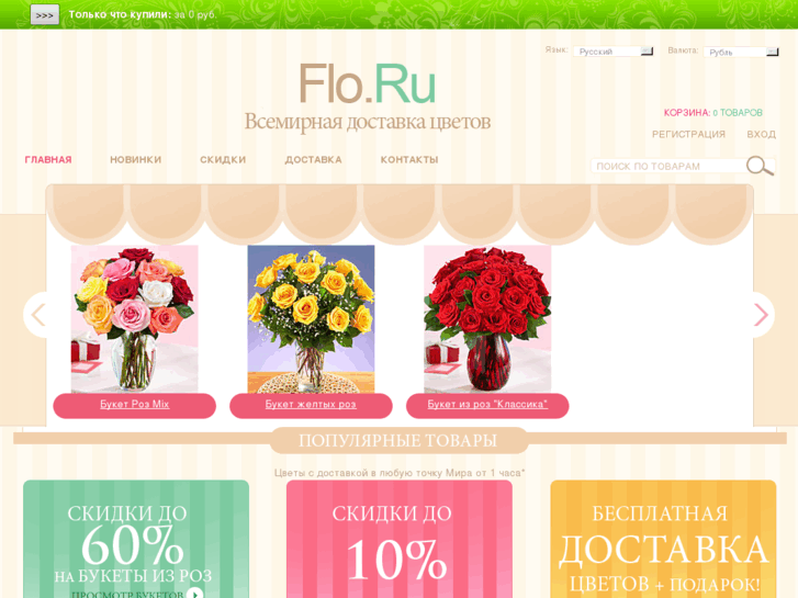 www.flo.ru