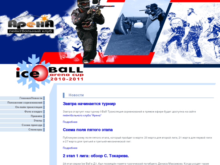 www.i-ball.ru