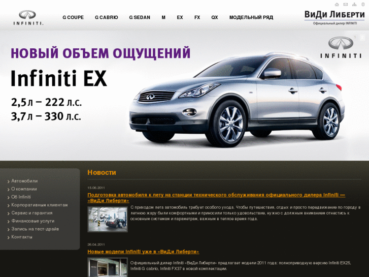 www.infiniti-vidi.com