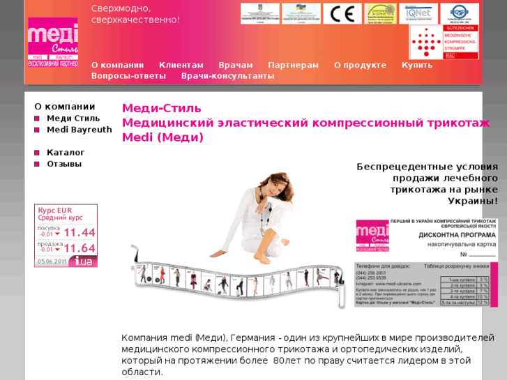 www.medi-ukraine.com