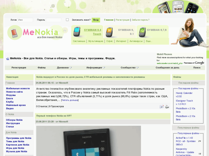 www.menokia.ru