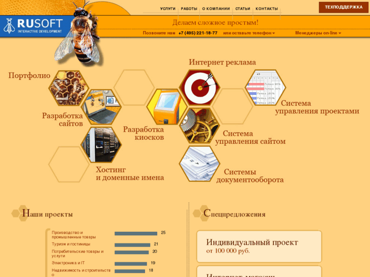 www.rusoft.ru