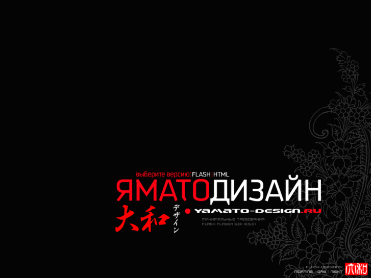 www.yamato-design.ru