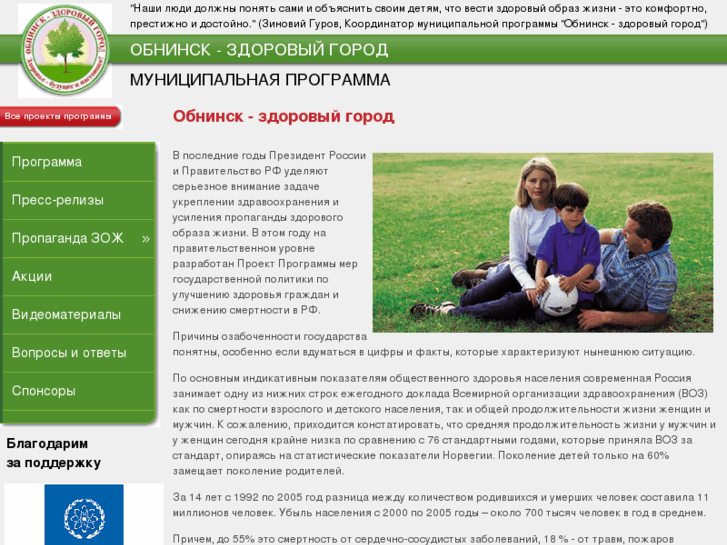 www.zoj-obninsk.ru