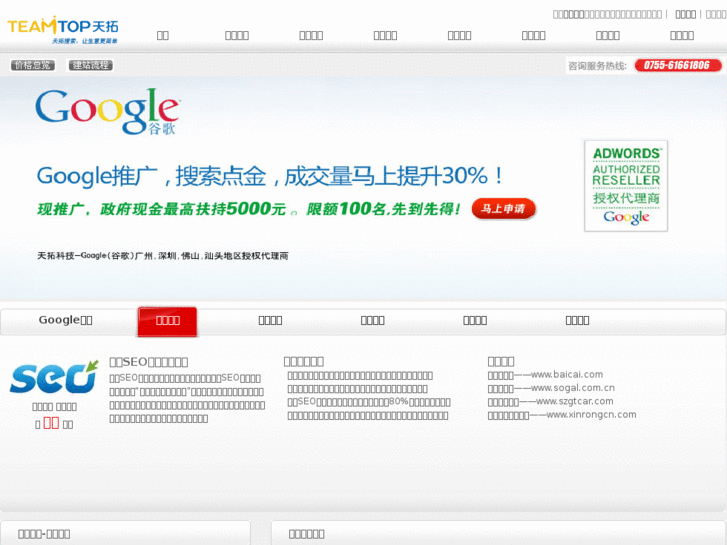 www.580webseo.com