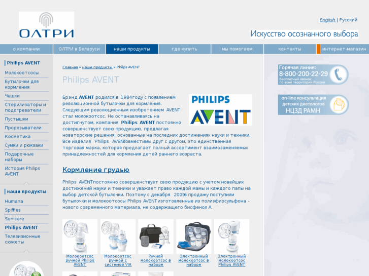 www.avent.ru