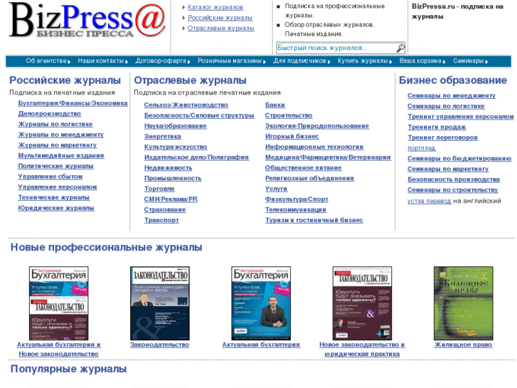 www.bizpressa.ru
