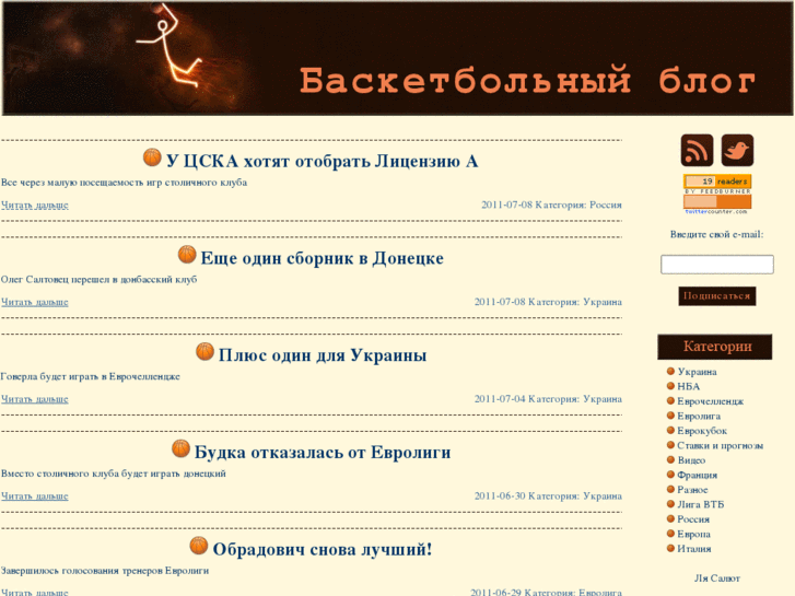 www.blogbasket.ru