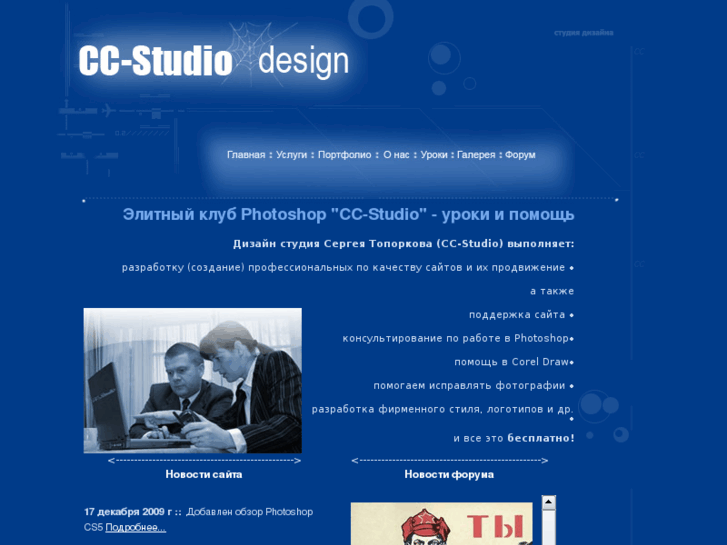 www.cc-studio.ru