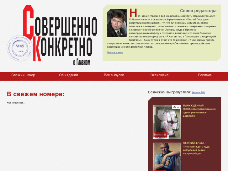 www.konkretno.org