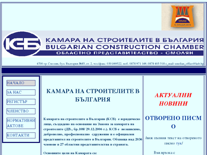 www.ksb-smolyan.com